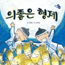 형제 이미지