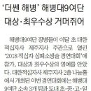 9여단 대한적십자 제주지사 주관 심폐소생술 경영대회 입상 이미지