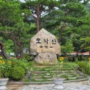 두부나라 | 완주 구이 맛집 두부전골 두루치기 추천 모악산 단군나라