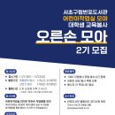 모아 작은도서관 이미지