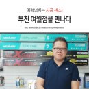 스피드자동차용품점 이미지