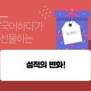 명문국어논술학원