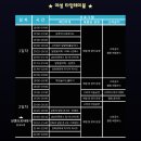 마임속초센타 | 2019 강화 문화재 야행, 달빛 김연자 달밤 이혁밴드 초대 in 문화재를 활용한 8야