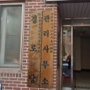 신성미소지움아파트 경로당 이미지