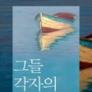 각자의산책