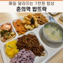 춘의밥상 네이버블로그
