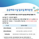 김포스포츠센터 이미지