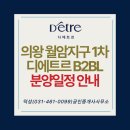 (유)대방건설