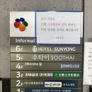 선용숙박 이미지