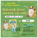 황금두꺼비 이미지