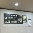 가산밀면 이미지