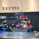 금포칼국수 이미지