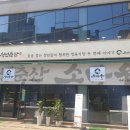 소바우축산