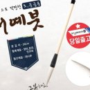 한문서예(입문) 이미지