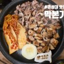 맛본가