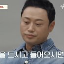 [종편] 아버지 부고소식을 듣고 편했던 양치승 이미지