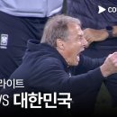 [2023 AFC 카타르 아시안컵] 2023 AFC 카타르 아시안컵 호주 VS 대한민국 5분 하이라이트 이미지