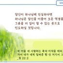 일일예화말씀묵상 2022년 10월 25일 (화) - 믿음과 두려움 이미지