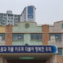 #수원간판현수막, #어닝, #즉석명함 - 천천초등학교 스카시 간판 교체작업 이미지