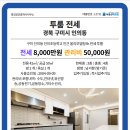 인의초등학교 이미지
