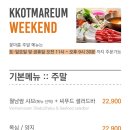 꽃마름샤브샤브 이미지