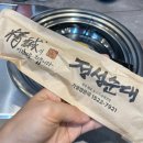 정성순대 일광점