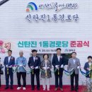 신탄진1통경로당 이미지