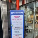 꿈나무교육원 | [충북청주] 충북자연과학교육원