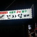 대흥전자 이미지