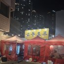 스타일호프 | [대구 교동 야장 맛집] 우당탕탕 대구 교동 포차 느낌 야장 느좋 맛집 술집❤️(교동호프)