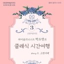 브런치 콘서트 3월 이미지