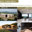 (주)시그너스컨트리클럽 이미지