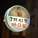 마라제국 이미지