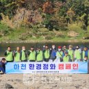 신연천어촌계