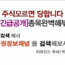 [세코닉스 - 증권정보채널] 세코닉스(053450) 종목분석 및 향후 투자 대응전략 이미지