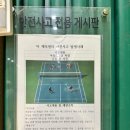 대현산체육관 | [서울 / 성동구] 대현산체육관 배드민턴 주말 일일 입장 후기