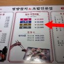 명량참치 이미지