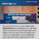 다이브인그룹 이미지