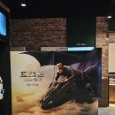 WR(서울특별시 강서구)-[공항대로45길]-상-3 | [등촌 CGV] 드래곤 길들이기 SCREEN X로 보고온 후기 (쿠키, 명당, 감상평)