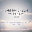 아모스 3 장 3 절 이미지