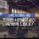 스튜디오더탐사