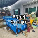 신광민박 이미지