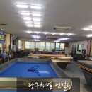 제천당구클럽 이미지