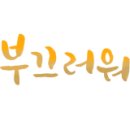 한마음크리닝 이미지