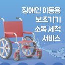 울산광역시보조기기서비스센터 이미지