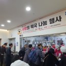 방배노인종합복지관, 서정어린이집 | 방배노인종합복지관, 설맞이 행사 성료