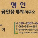 신가공인중개사사무소 이미지