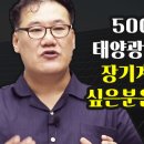 기성태양광발전소 이미지