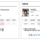 "어울림 회원의 개인 신상정보 공개에 대한 카페의 입장" 이미지