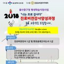 웃음교육지도사 1급 양성 과정 이미지